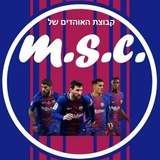 M.S.C - ברצלונה